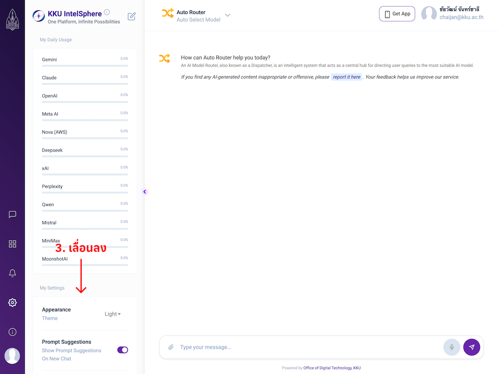 ขั้นที่ 3: เลื่อนลงไปหา API Platform