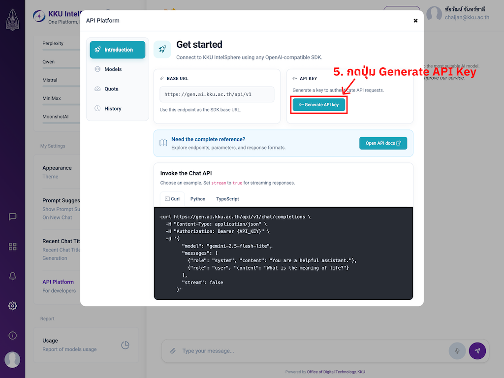 ขั้นที่ 5: กด Generate API Key